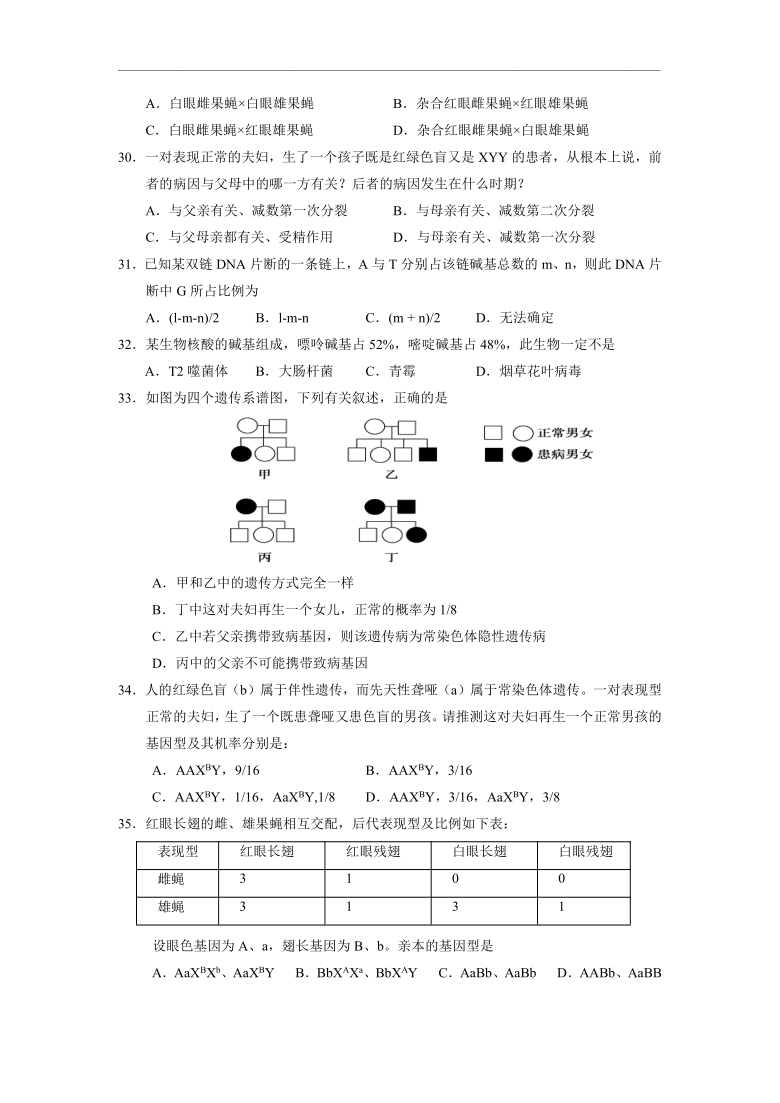 宁夏银川市第一高级中学校2020-2021学年高二上学期期末考试生物试题     含答案