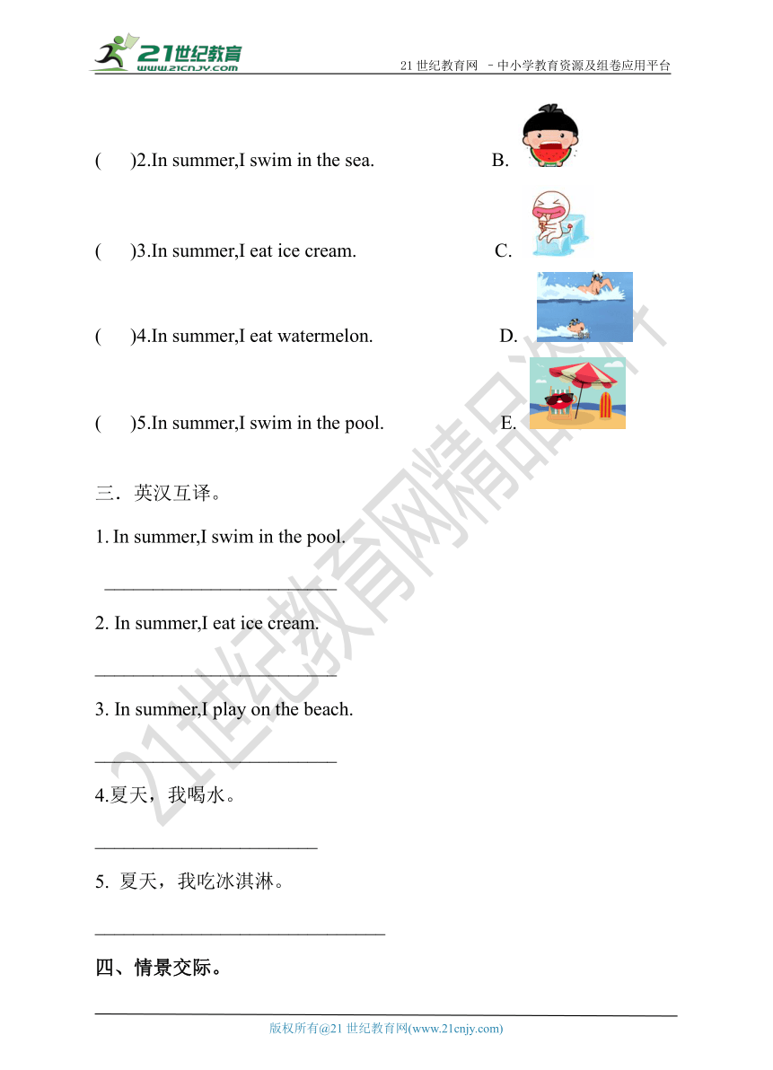 unit7 summer  第三课时 习题