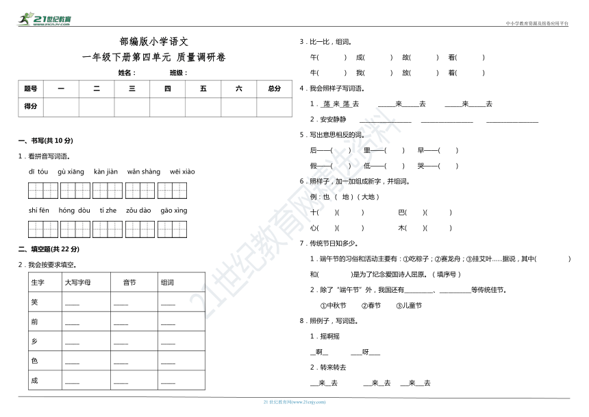 课件预览