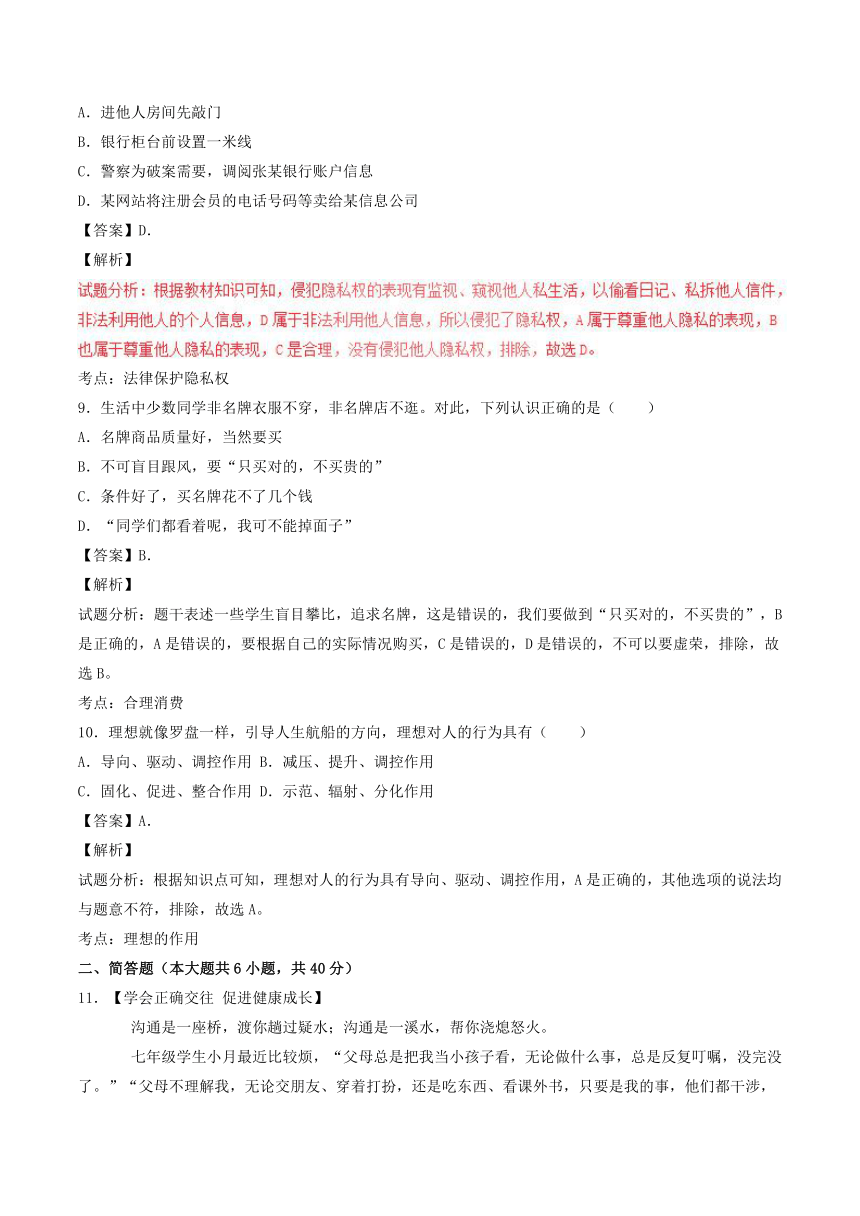 湖北省襄阳市2017年中考政治真题试题（含解析1）