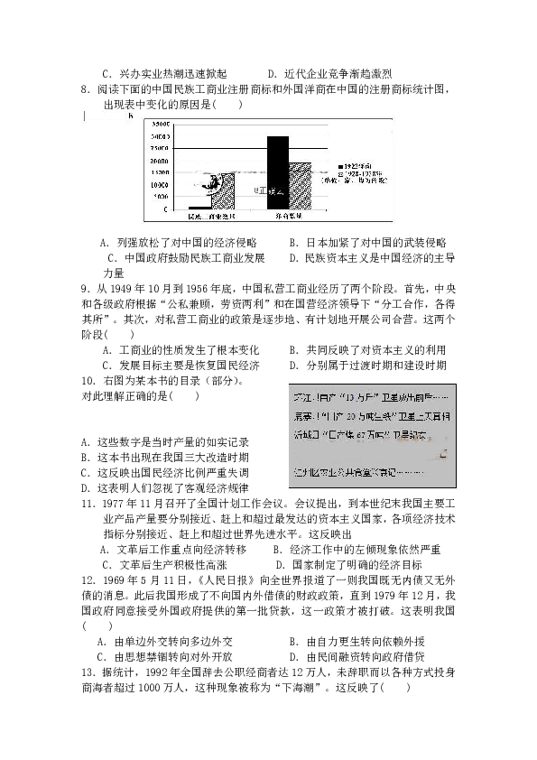 山东省新泰二中2020届高三上学期第二次阶段性考试历史试卷Word版含答案