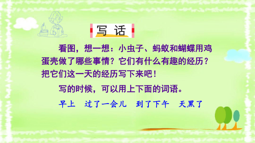 课件预览