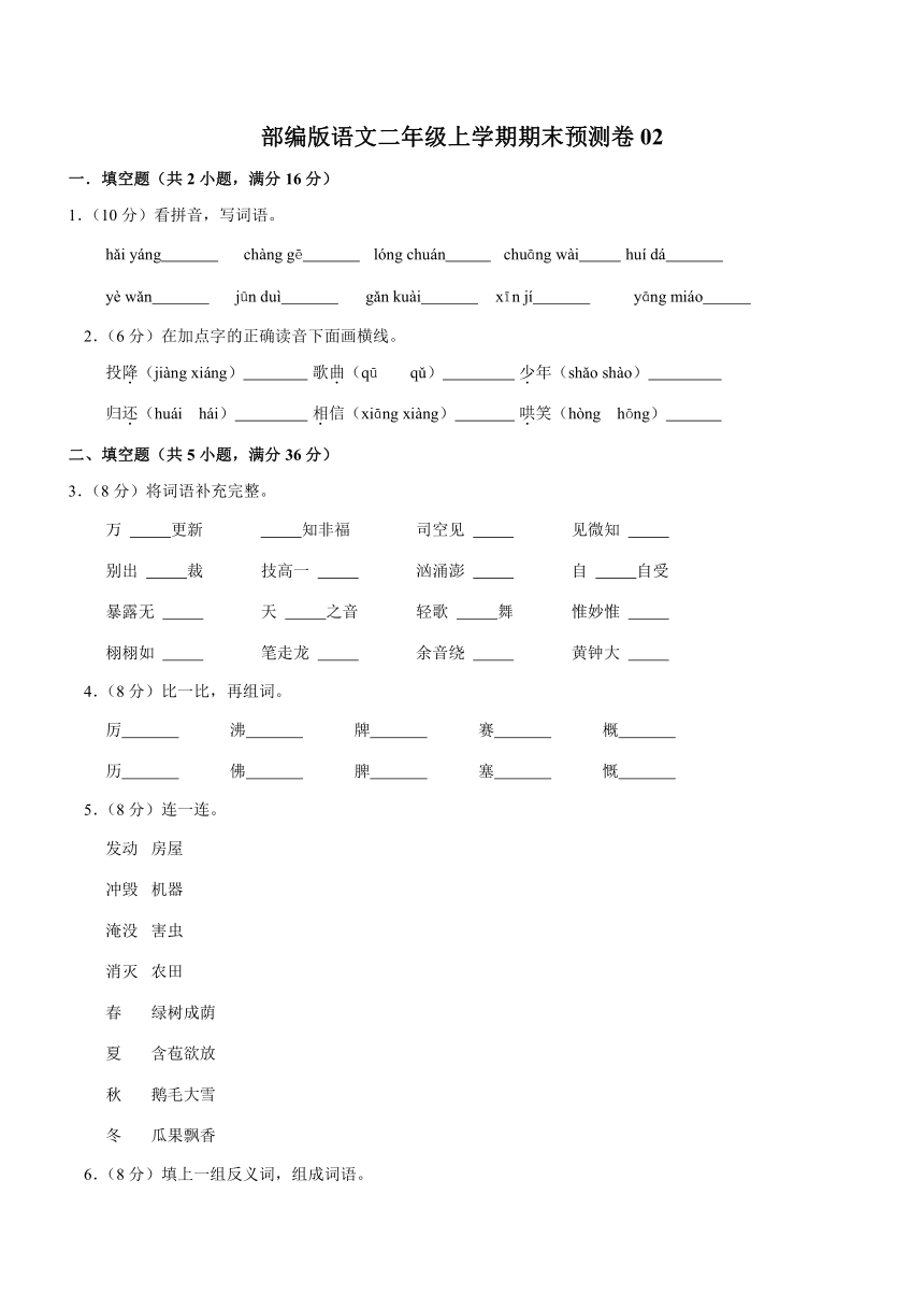 课件预览