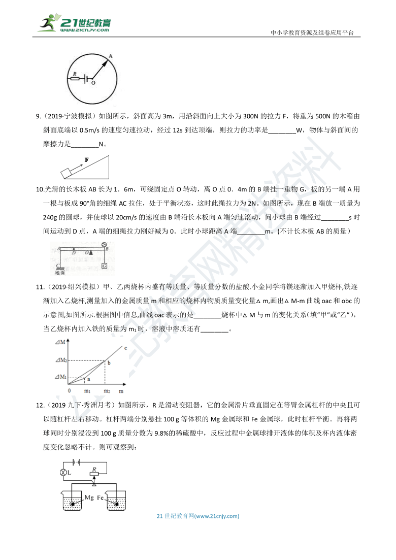 【9年级期末考试冲刺】尖子生必刷 10  高频考查填空题（含答案）