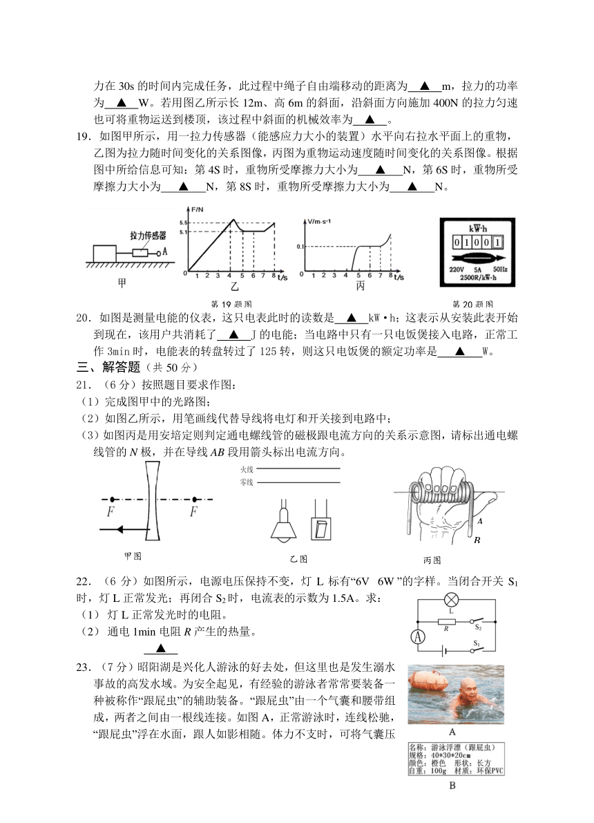 江苏省兴化市2017届九年级下学期网上阅卷第二次适应性训练物理试题