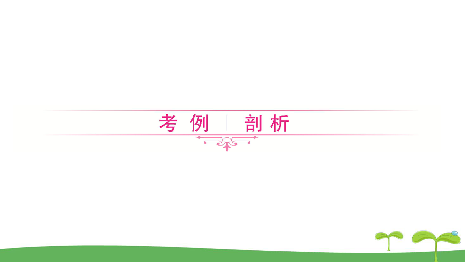 备考2020】人教版物理中考一轮复习教材考点精讲精练第13讲　电流和电路　电压　电阻 课件