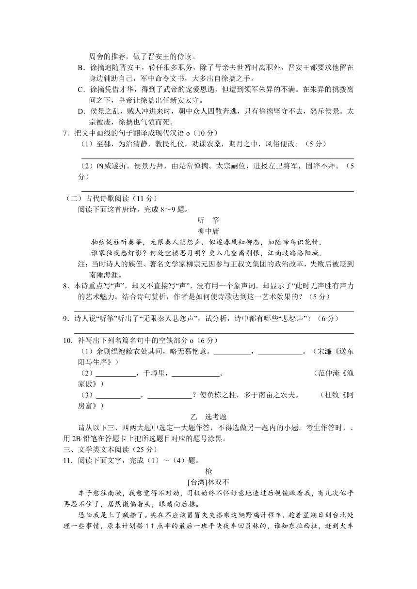 辽宁大连24中2013届高三上学期期末考试语文