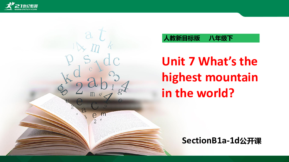 [] Unit 7 Whats the highest mountain in the world SectionB 1a-1d(μ+ϰ+ز)