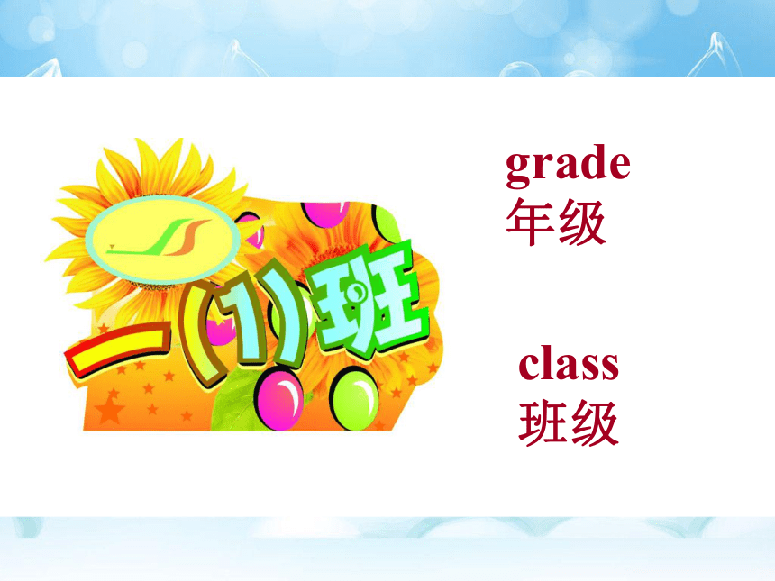《Unit1 My friends and me Lesson2》课件  (共17张PPT)