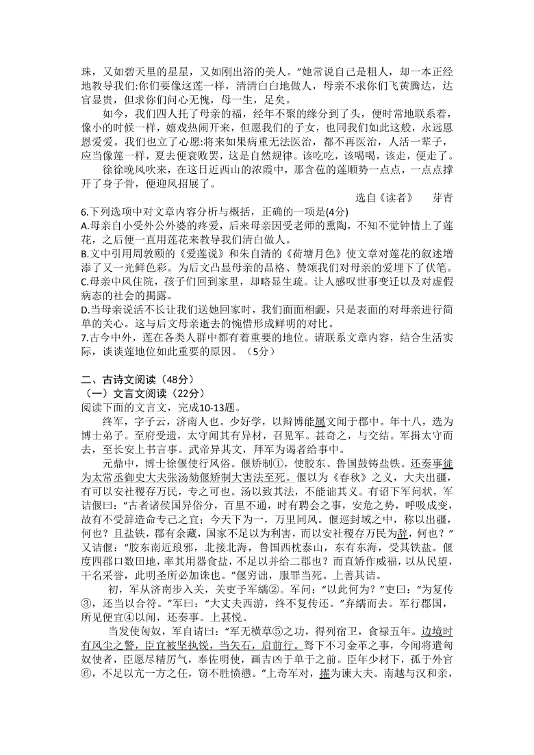 青海省西宁市海湖中学2020-2021学年高二下学期开学考试语文试题 Word版含答案