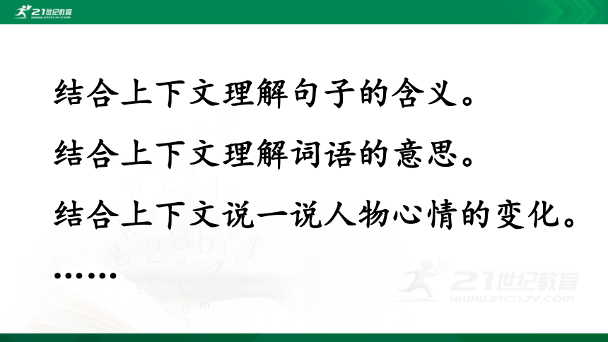 2021年小升初语文专项复习阅读技巧：10 考场阅读答题妙招课件（22张PPT)