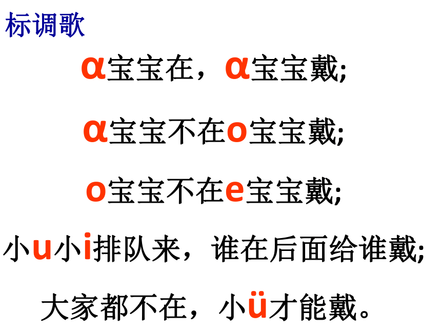 语文一年级上西师大版4.17《ao ai》课件