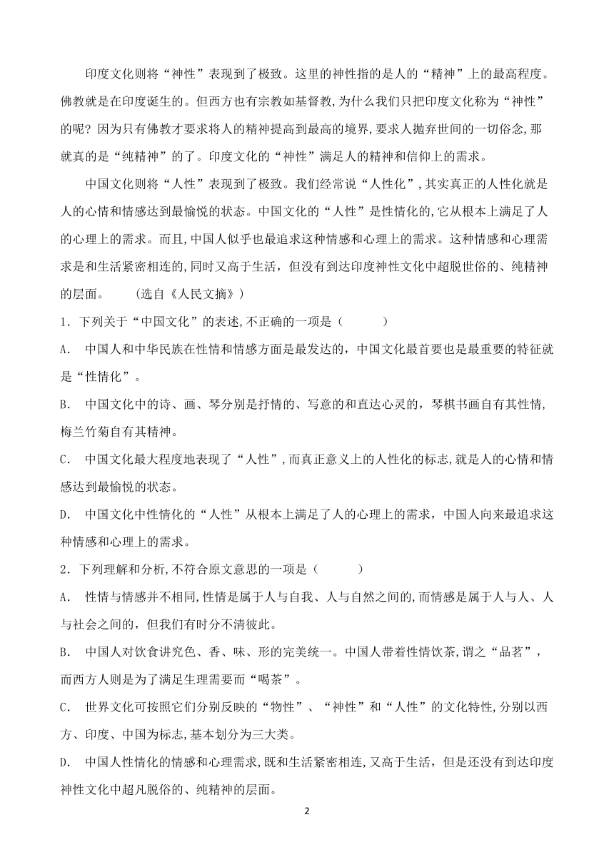 江西省吉安县三中2019届高三上学期10月月考语文试题含答案