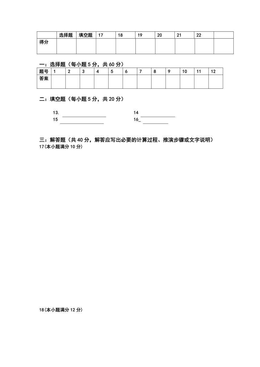 广东省惠阳高级中学2016-2017学年高一下学期期中考试数学试卷