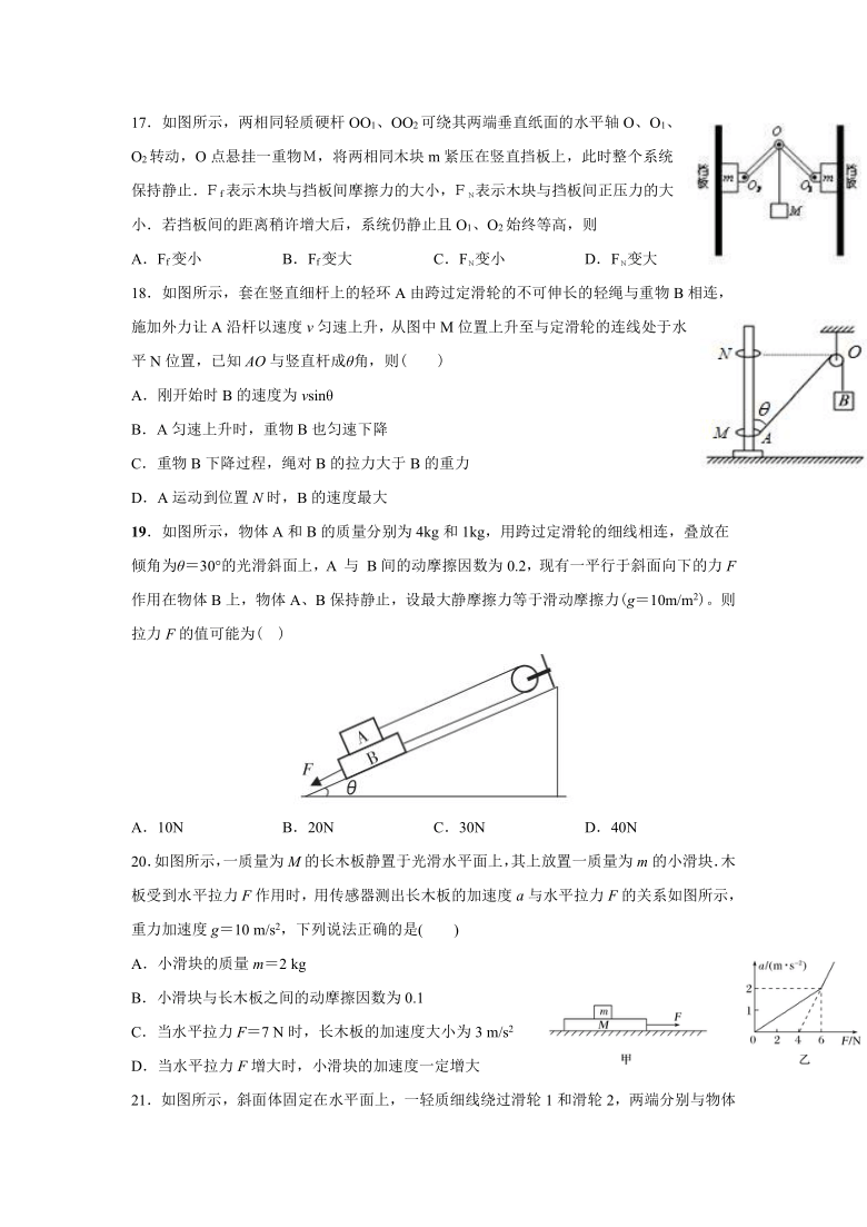 四川省彭州市濛阳中学2021届高三上学期第一次月考理综-物理试题 Word版含答案