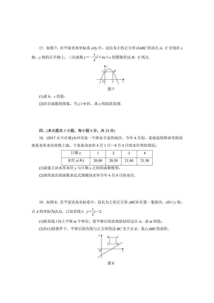 2018年江西省中考数学《第三单元函数》总复习检测卷含解析