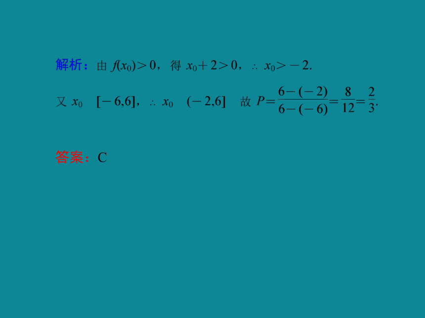 2013-2014学年北师大版高一数学必修三40分钟课时作业：3-3-22模拟方法——概率的应用