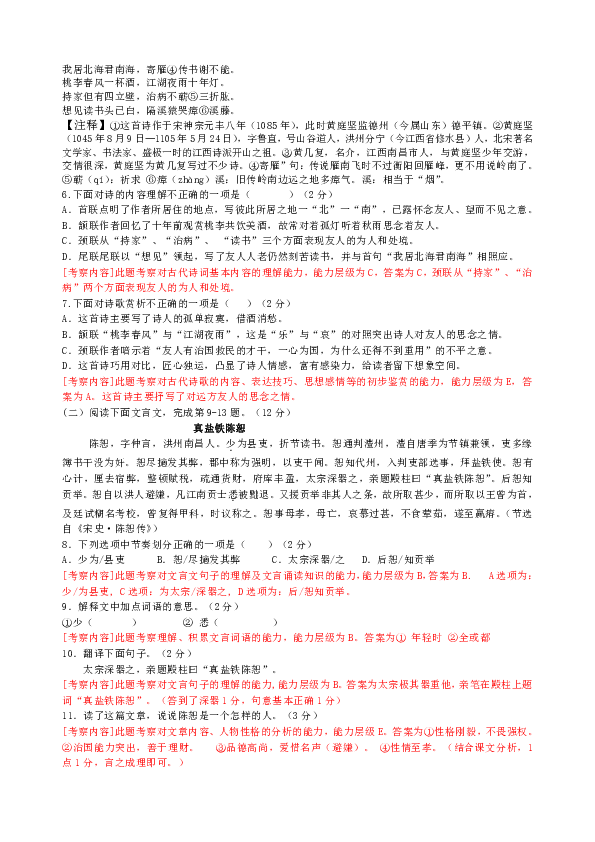 江西省瑞金市2019年中考语文模拟试卷（含答案）