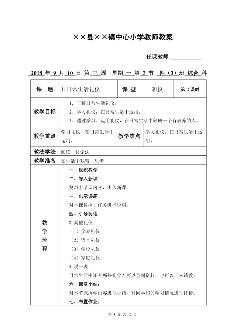 课件预览