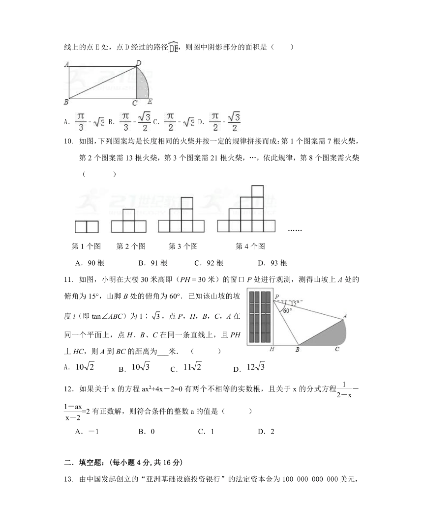 重庆市重点中学2018届中考数学复习基础题试卷（1）（含答案）