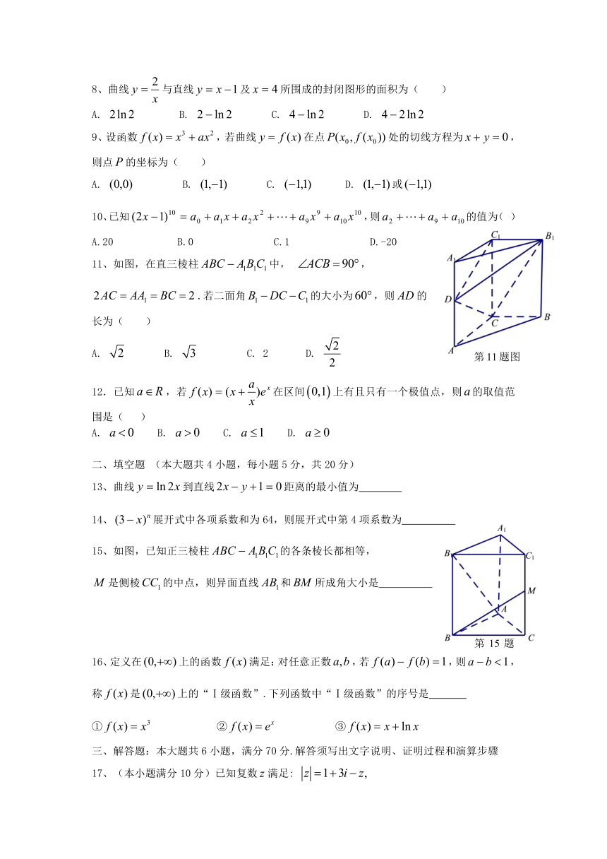 广东省佛山市2016_2017学年高二数学下学期期中试题理