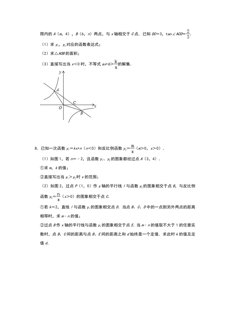 2021年中考数学一轮复习专题训练：反比例函数压轴题（Word版 含答案）