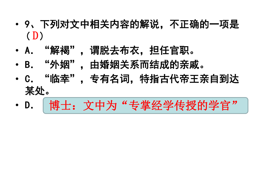 复习古代文学常识(共88张PPT)