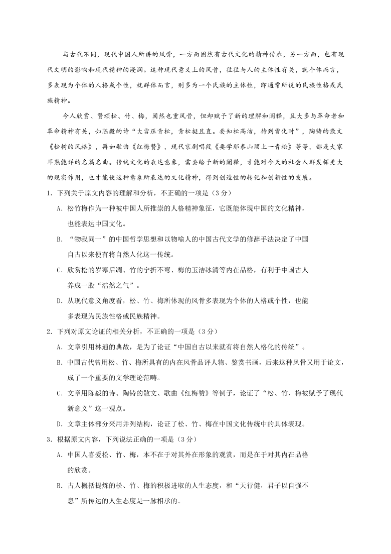 河北省遵化市2019-2020学年高二下学期期末考试语文试题 Word版含答案