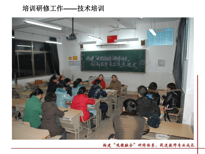 江苏省2015年生物教研员培训课件：完善观微融合体系，构建高效课堂范式（共35张PPT）