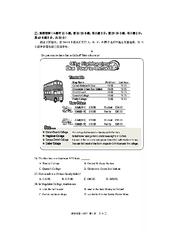 浙江省温州市2020年中考英语试卷及答案pdf版