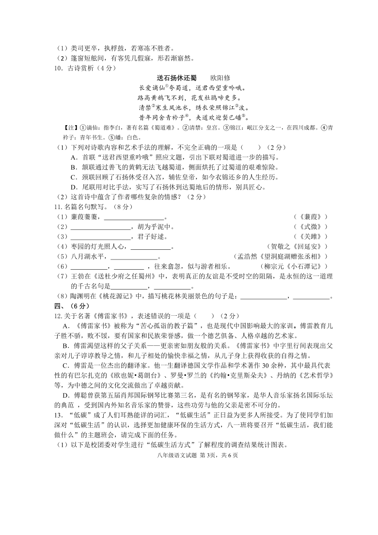 四川省绵阳市三台县2020-2021学年八年级下学期期中考试语文试题（word版含答案）