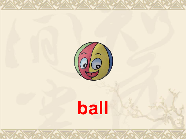 Unit 4 I have a ball Lesson 19 课件