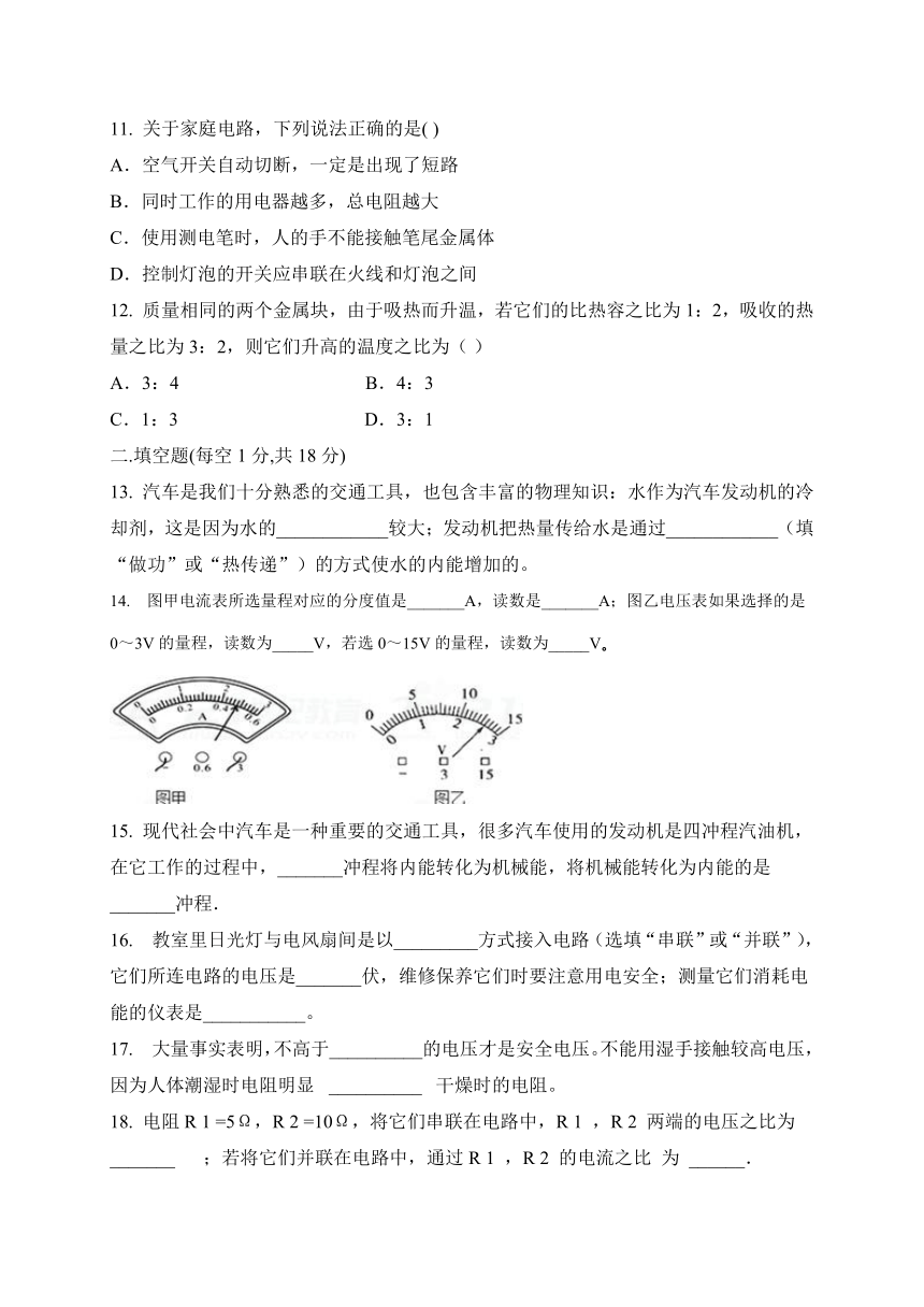 内蒙古赤峰市翁牛特旗2018届九年级上学期期末考试物理试题