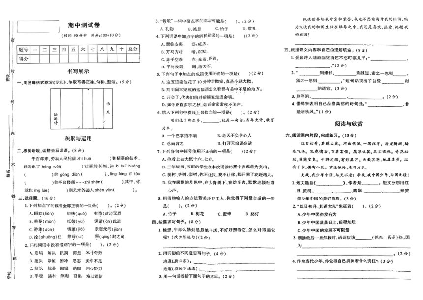 课件预览