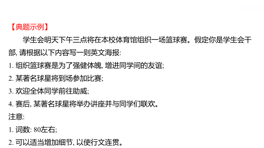 人教版（2019）必修第一册Unit 3 Sports and Fitness Period 5 Reading for Writing (Ⅱ) 写作培优课课件（18张ppt）