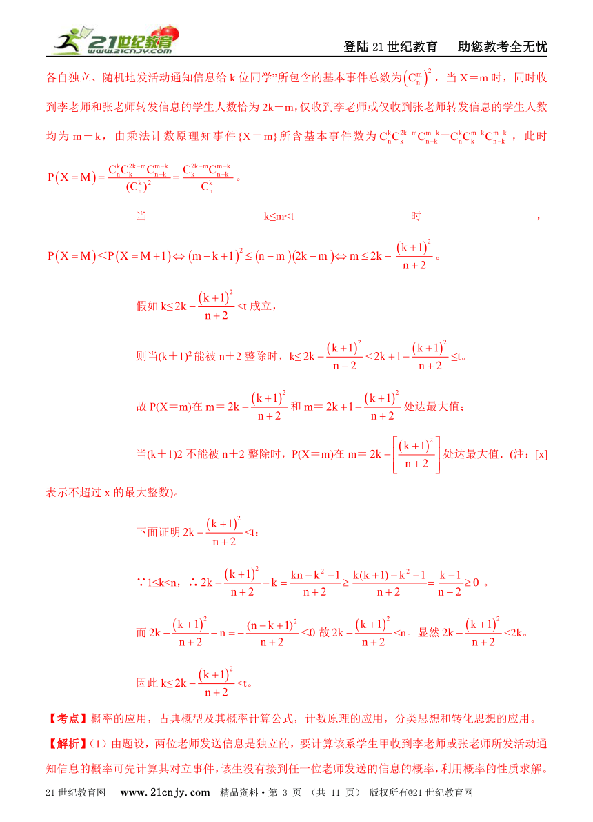 【备战2014高考数学专题汇编】专题24：排列组合、二项式定理问题