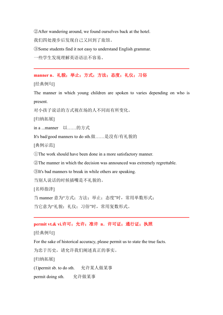 高考英语一轮巩固~人教必修三 Unit 3+4+5核心考点解析+典例示范