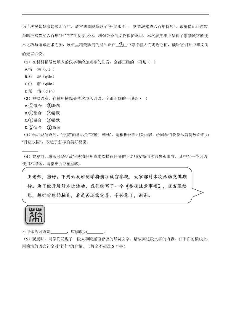 中考二轮复习30题之成语及惯用语题（含答案）