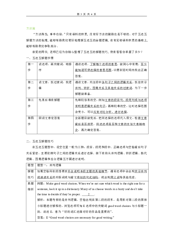 2019年中考英语二轮专题阅读理解精选：五选五+任务型阅读及答案（北京）