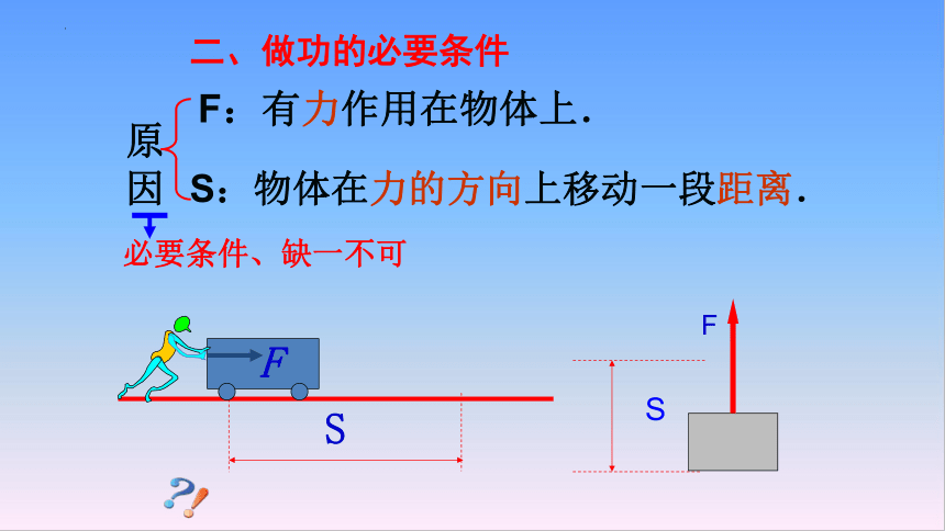 物理人推箱子示意图图片