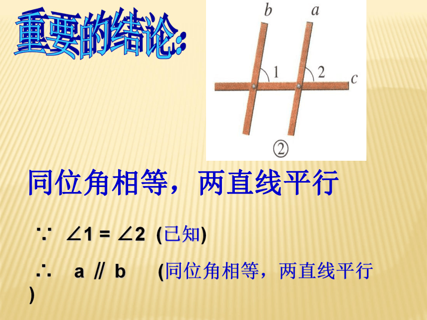 数学：10.2《轴对称的认识》（第1课时）课件（华师大版七年级下）