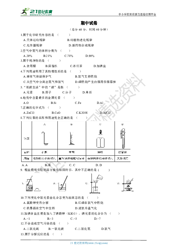 上海市静安区期中模拟卷（2）