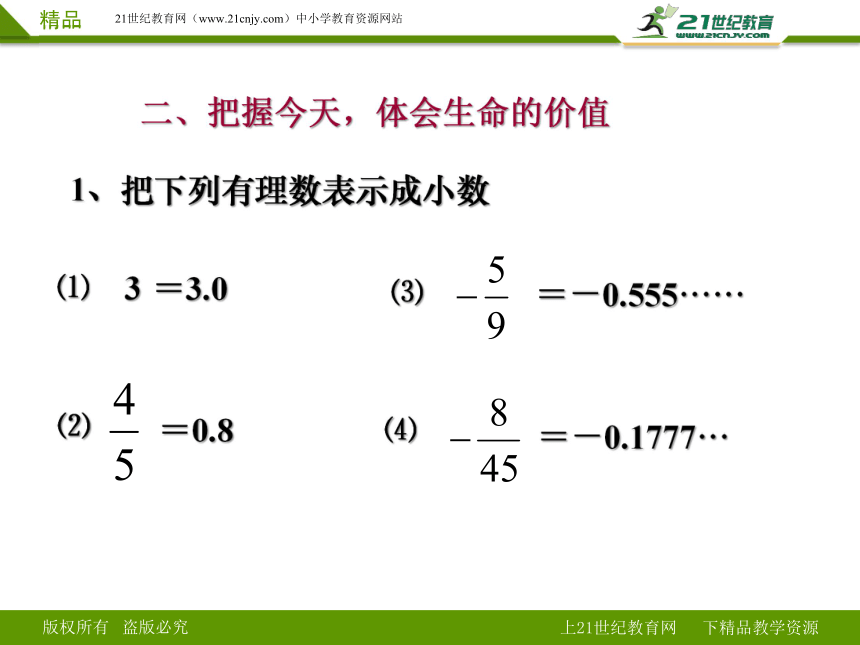 6.3.1平方根立方根复习（课件）