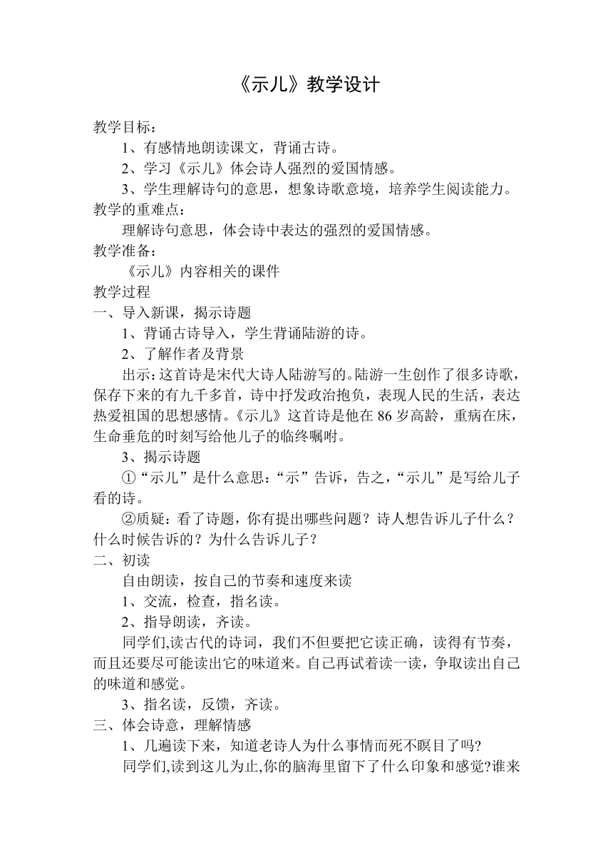 课件预览