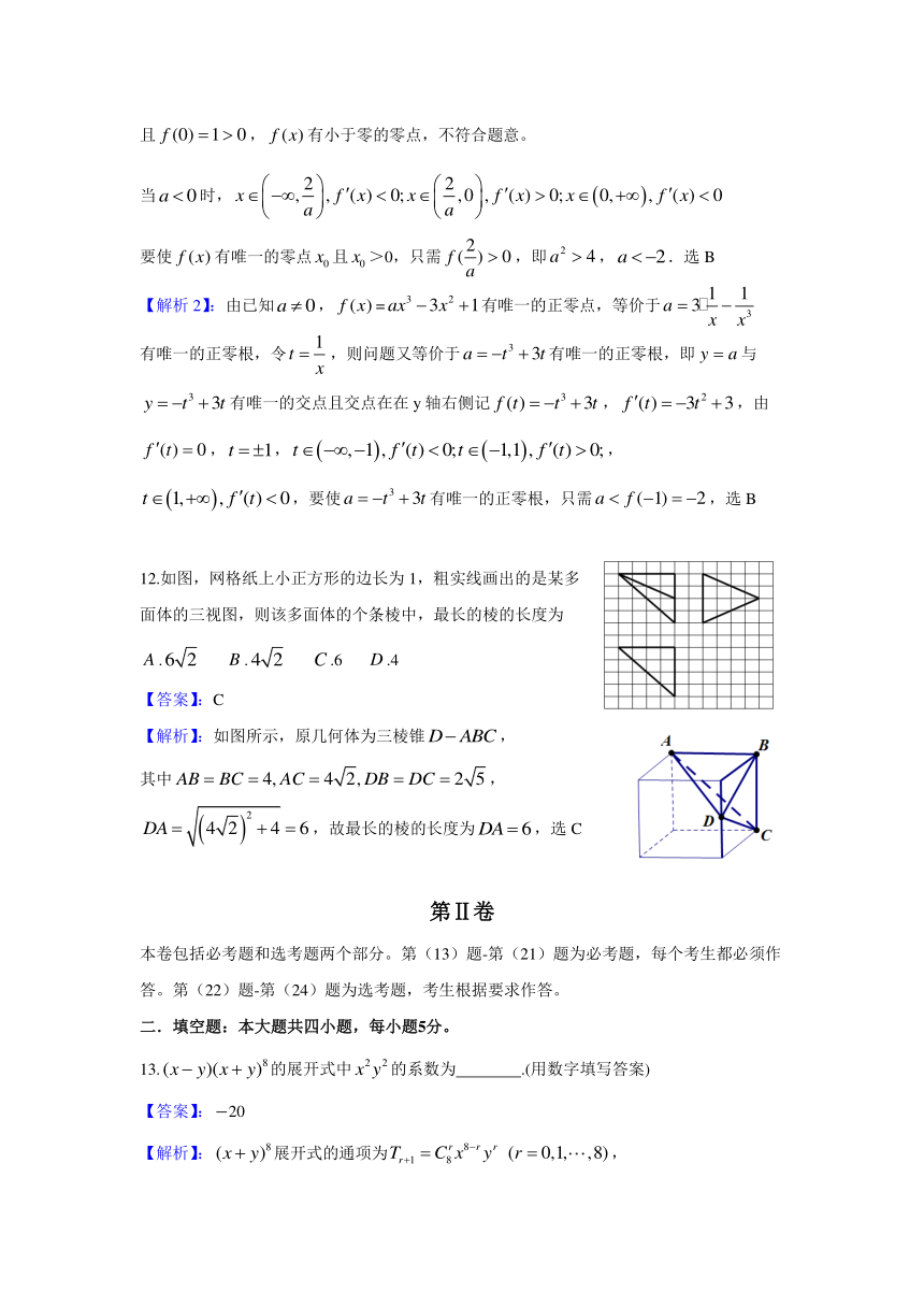 2014年高考真题——数学理(新课标I卷) (纯word解析版)