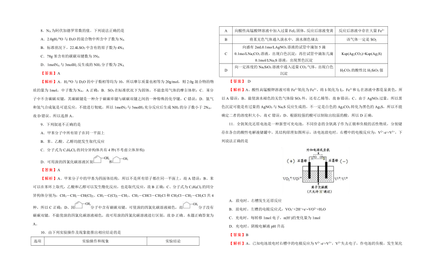 河南省2018届高三第二次模拟考试+仿真卷（二）理综试题 Word版含答案