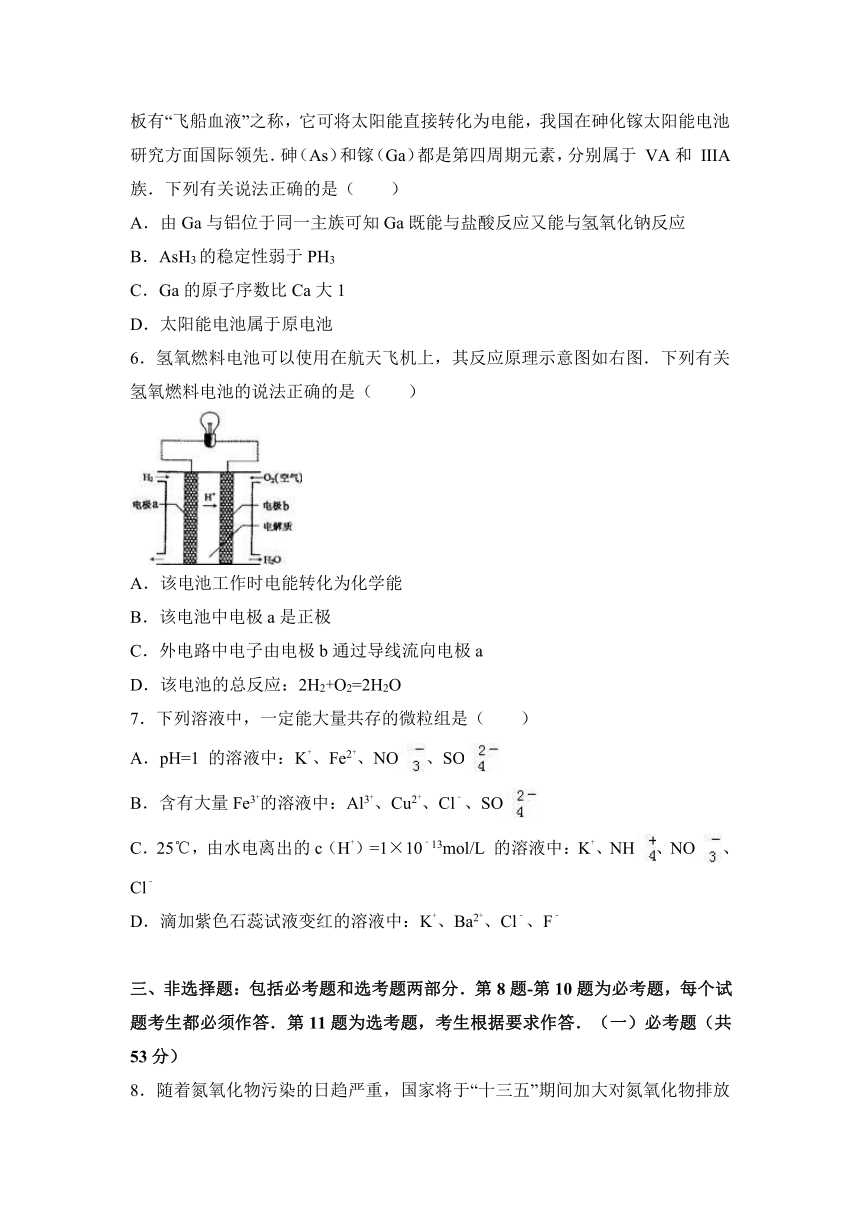 江西省吉安市永丰二中2017届高三（上）第一次综合能力化学试卷（9月）（解析版）