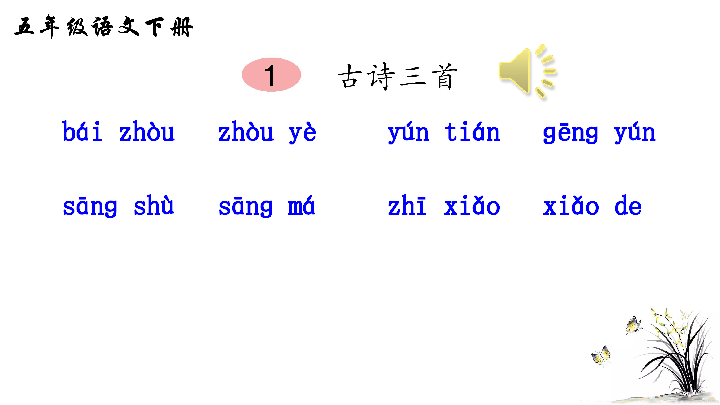 课件预览