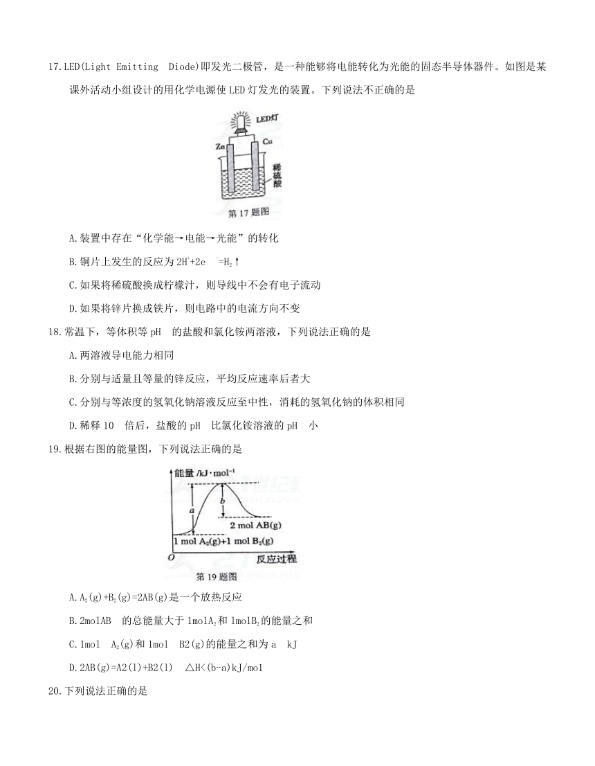 浙江省新高考研究联盟2018届高三第二次联考 化学