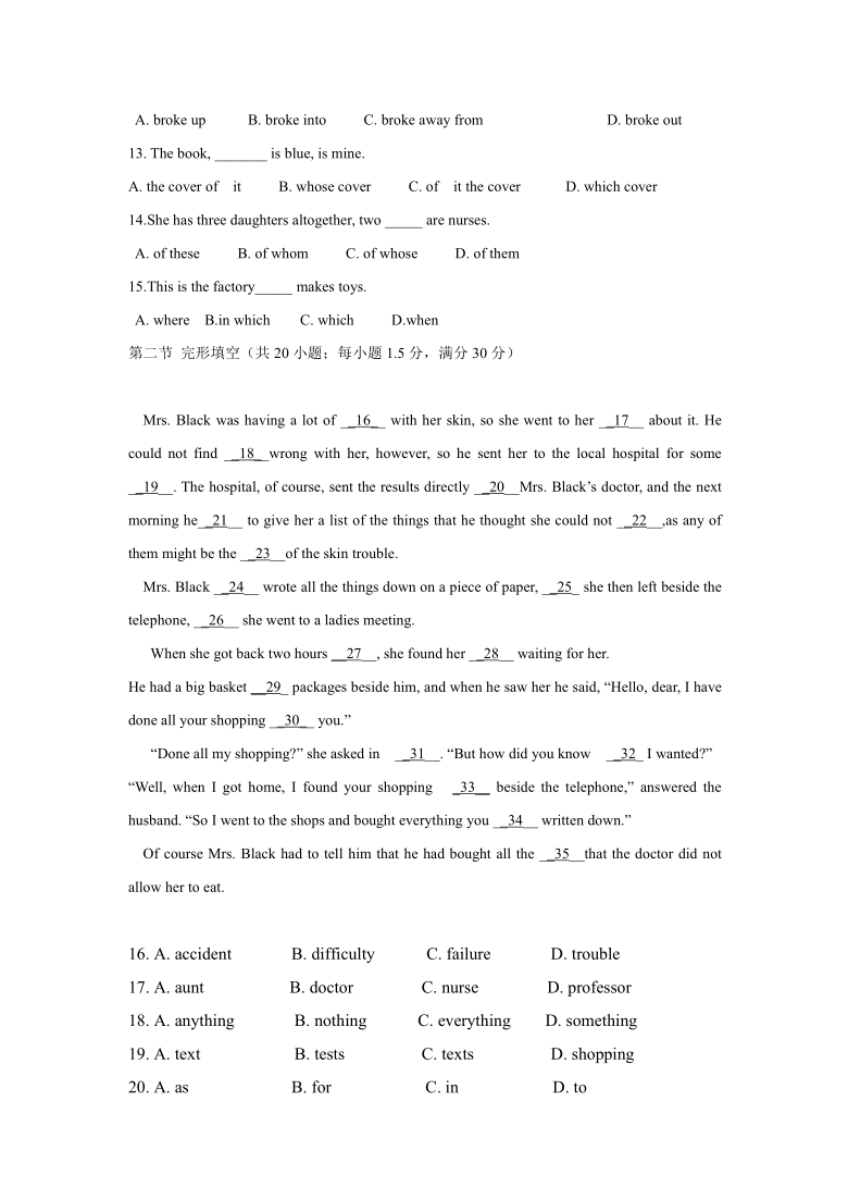 甘肃省油田第一中学2020-2021学年高一上学期期末考试英语试题 Word版含答案（无听力部分）